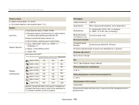 Страница 105