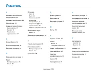 Страница 107