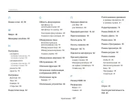 Страница 108