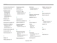 Страница 109