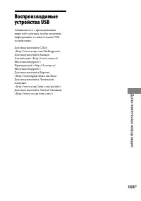 Страница 103