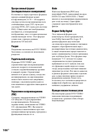 Страница 106