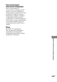 Страница 107