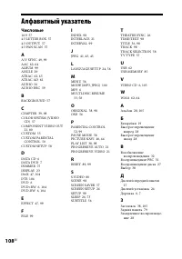 Страница 108
