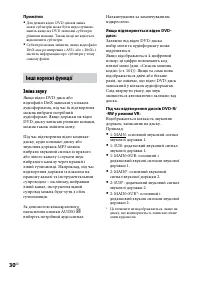 Страница 138