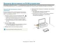 Страница 101