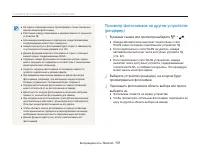 Страница 102