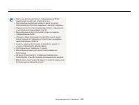 Страница 103