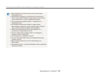 Страница 105