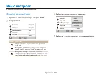 Страница 109