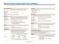 Страница 122