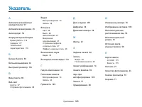 Страница 127