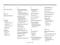 Страница 128