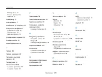 Страница 129