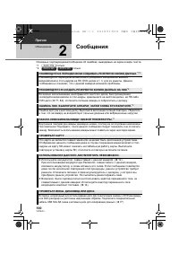 Страница 100