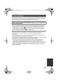 Страница 101
