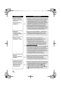 Страница 104