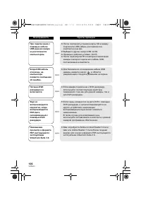 Страница 106