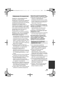 Страница 109