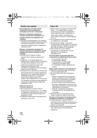 Страница 110