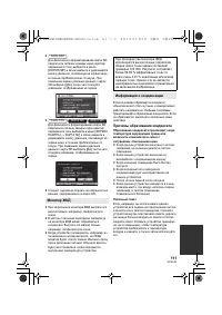 Страница 111