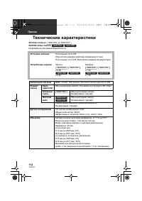 Страница 112
