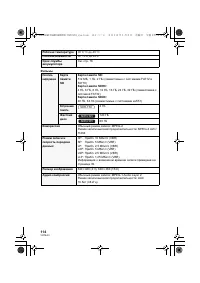 Страница 114