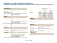 Страница 101