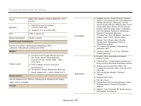 Страница 102