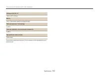 Страница 104