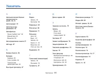Страница 106