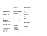 Страница 108