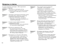 Страница 103