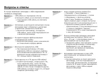 Страница 100