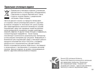 Страница 102