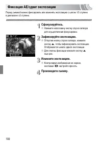 Страница 102