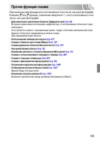 Страница 103