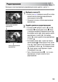 Страница 105