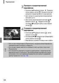 Страница 106