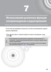 Страница 107