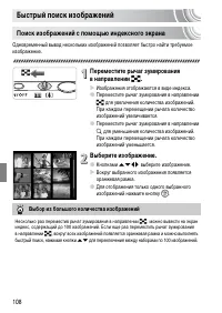 Страница 108
