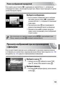 Страница 109