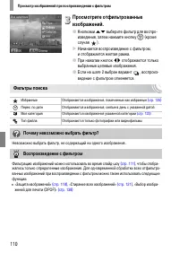 Страница 110