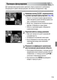 Страница 113