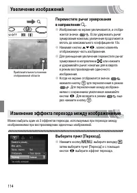 Страница 114