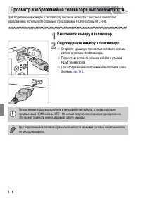 Страница 116