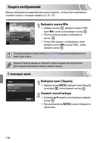 Страница 118