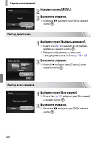 Страница 122