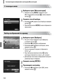 Страница 124