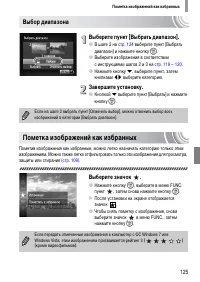 Страница 125